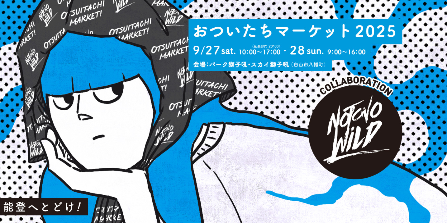 OTSUITACHI MARKET 写真１